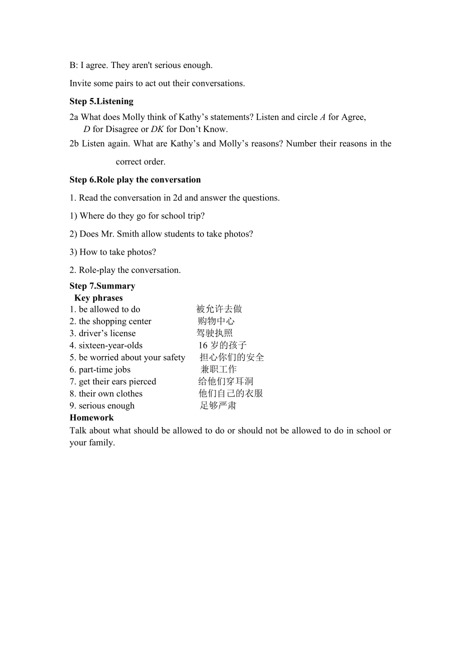 人教版九年级Unit 7 Teenagers should be allowed to choose their own clothes.-Section A 1a—2d-教案、教学设计-市级公开课-(配套课件编号：20d15).doc_第2页