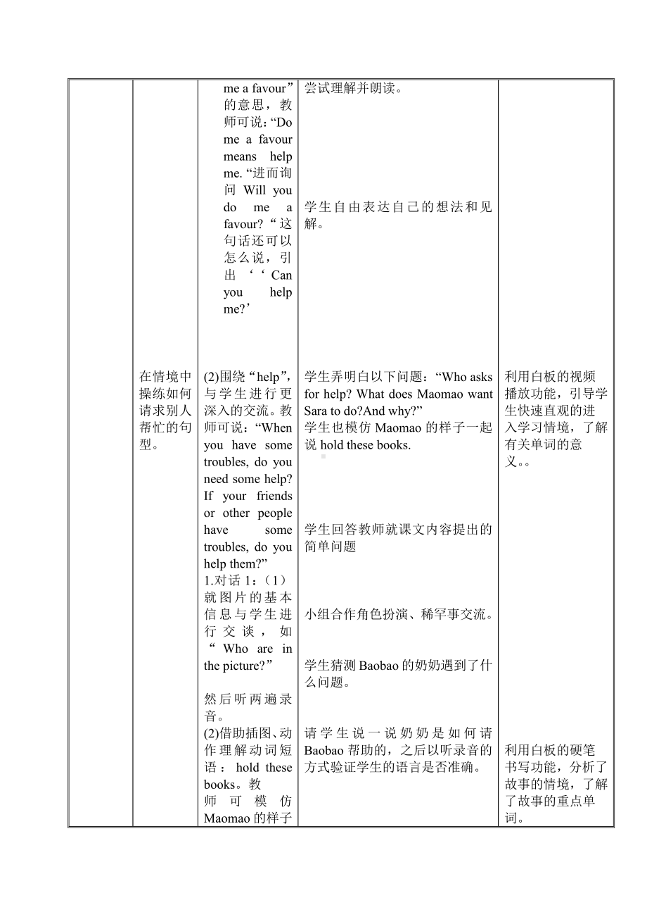 北京版四年级上册UNIT THREE WILL YOU DO ME A FAVOUR -Lesson 9-教案、教学设计--(配套课件编号：e07dd).doc_第2页