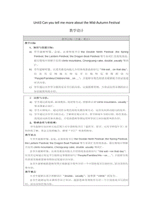 北京版五年级上册UNIT THREE CAN YOU TELL ME MORE ABOUT THE MID-AUTUM FESTIVAL -Lesson 10-教案、教学设计--(配套课件编号：101f1).docx