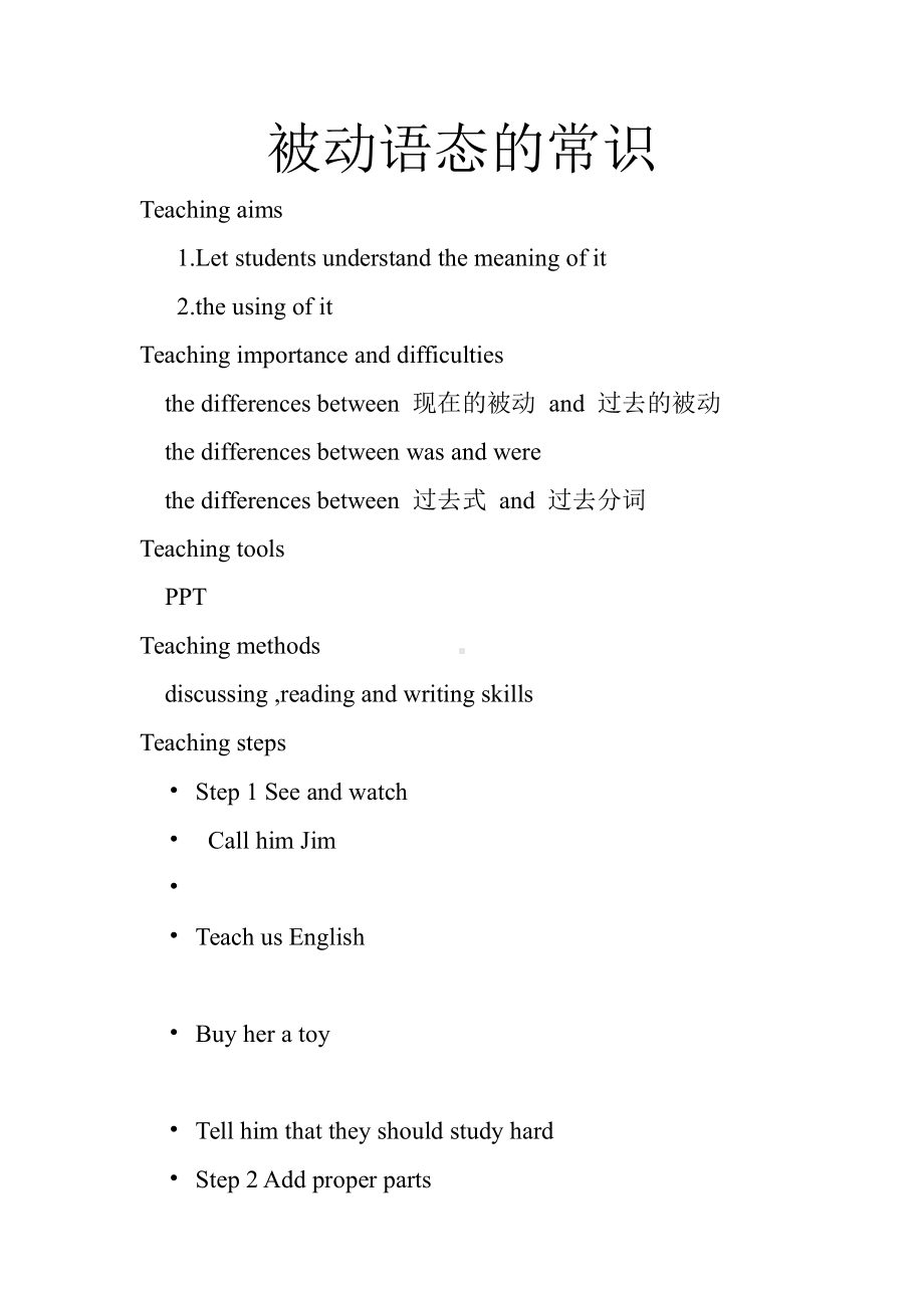 人教版九年级Unit 6 When was it invented -Section B 3a—3b Self check-教案、教学设计-市级公开课-(配套课件编号：504da).doc_第1页