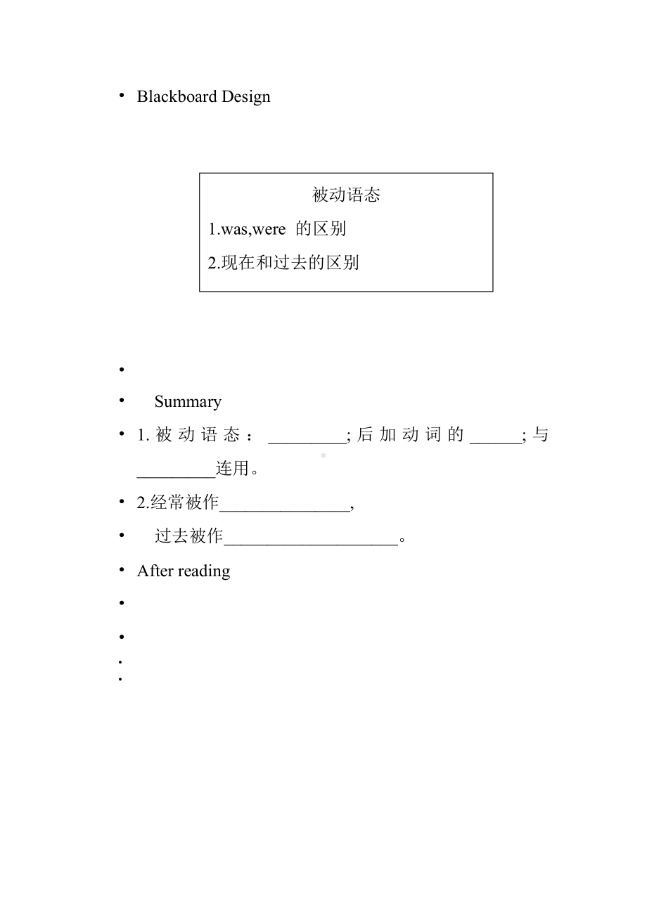 人教版九年级Unit 6 When was it invented -Section B 3a—3b Self check-教案、教学设计-市级公开课-(配套课件编号：504da).doc_第3页