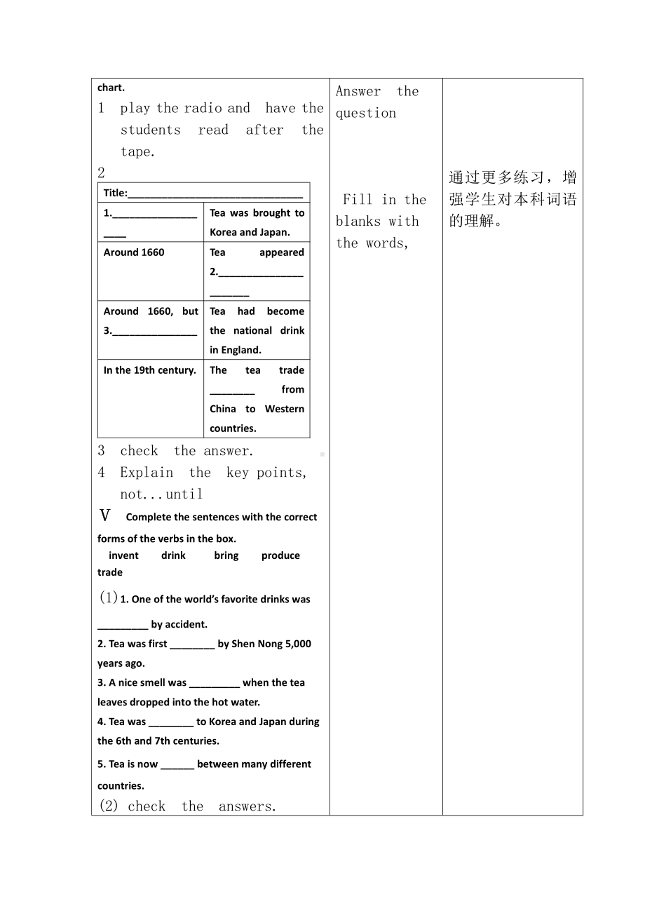 人教版九年级Unit 6 When was it invented -Section A 3a—3c-教案、教学设计-市级公开课-(配套课件编号：40986).doc_第3页