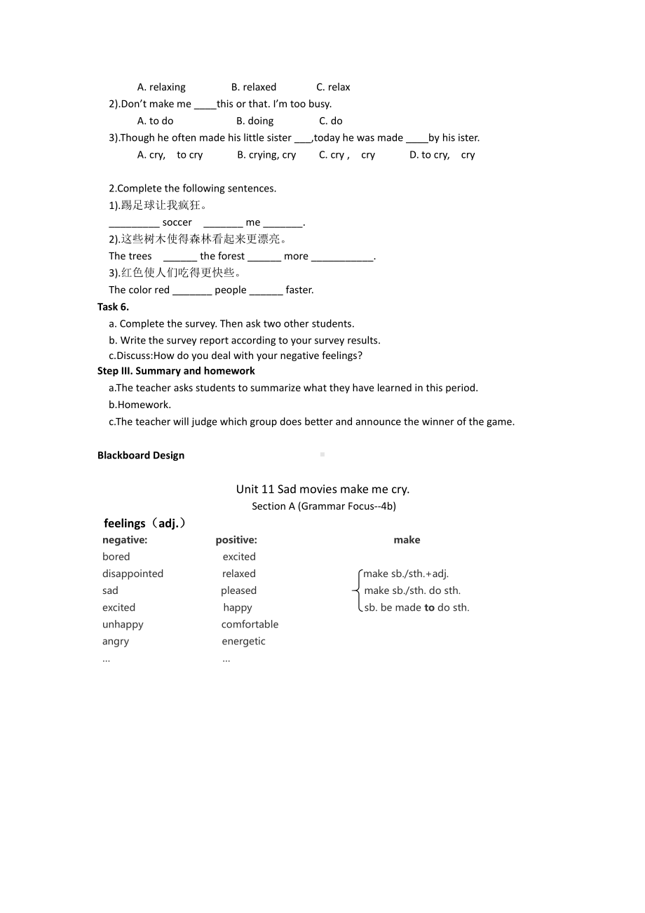 人教版九年级Unit 11 Sad movies made me cry.-Section A Grammar focus 4a—4b-教案、教学设计-省级公开课-(配套课件编号：b00cb).doc_第2页