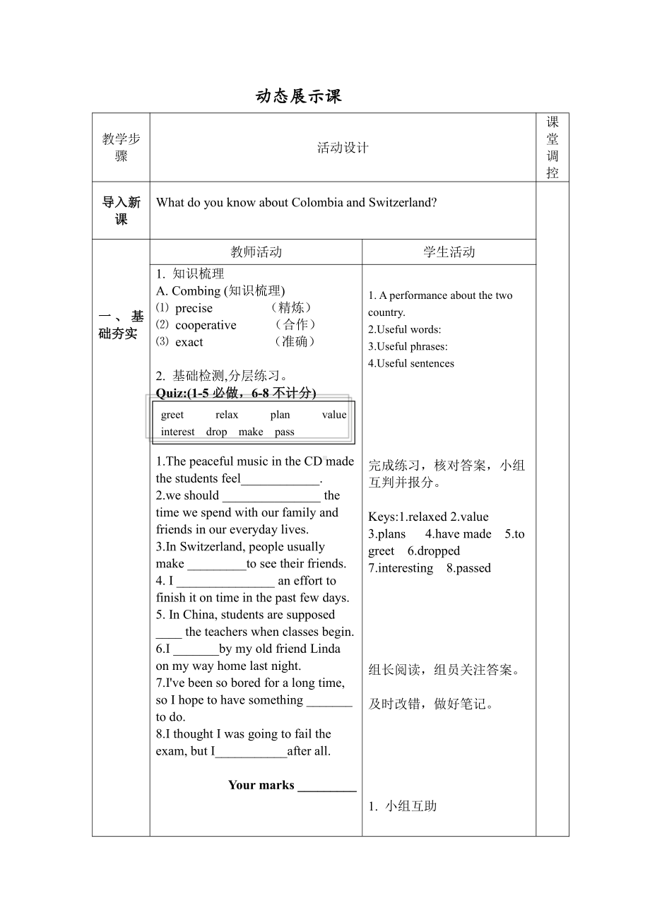 人教版九年级Unit 10 You are suppoed to shake hands.-Section A 3a—3c-教案、教学设计-省级公开课-(配套课件编号：02555).doc_第3页