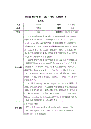 北京版五年级上册UNIT FIVE WHERE ARE YOUR FROM -Lesson 15-教案、教学设计--(配套课件编号：a03b2).docx