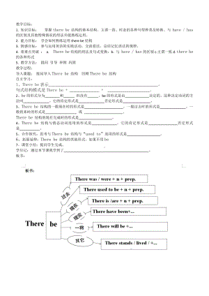 人教版九年级Unit 12 Life is full of the unexpected.-Section A 1a—2d-教案、教学设计-市级公开课-(配套课件编号：20586).docx