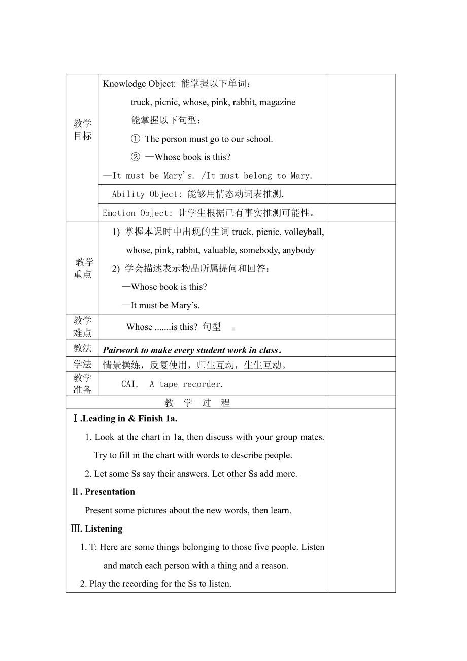 人教版九年级Unit 8 It must belong to Carla.-Section A 1a—1c-教案、教学设计-市级公开课-(配套课件编号：0022a).docx_第1页