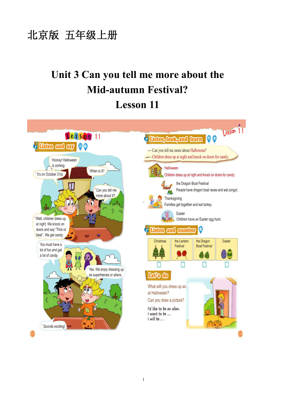 北京版五年级上册UNIT THREE CAN YOU TELL ME MORE ABOUT THE MID-AUTUM FESTIVAL -Lesson 11-教案、教学设计--(配套课件编号：e040d).doc_第1页