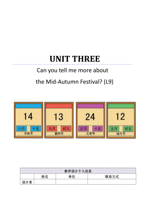 北京版五年级上册UNIT THREE CAN YOU TELL ME MORE ABOUT THE MID-AUTUM FESTIVAL -Lesson 9-教案、教学设计-县级公开课-(配套课件编号：722a5).docx