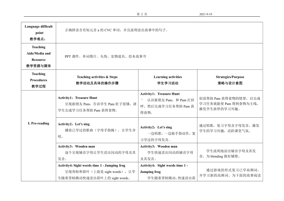 北京版二年级上册UNIT FOUR THERE ARE MANY ANIMALS-Lesson 13-教案、教学设计--(配套课件编号：209ff).doc_第2页