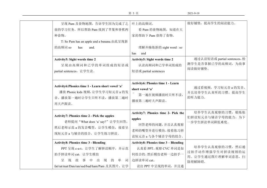 北京版二年级上册UNIT FOUR THERE ARE MANY ANIMALS-Lesson 13-教案、教学设计--(配套课件编号：209ff).doc_第3页