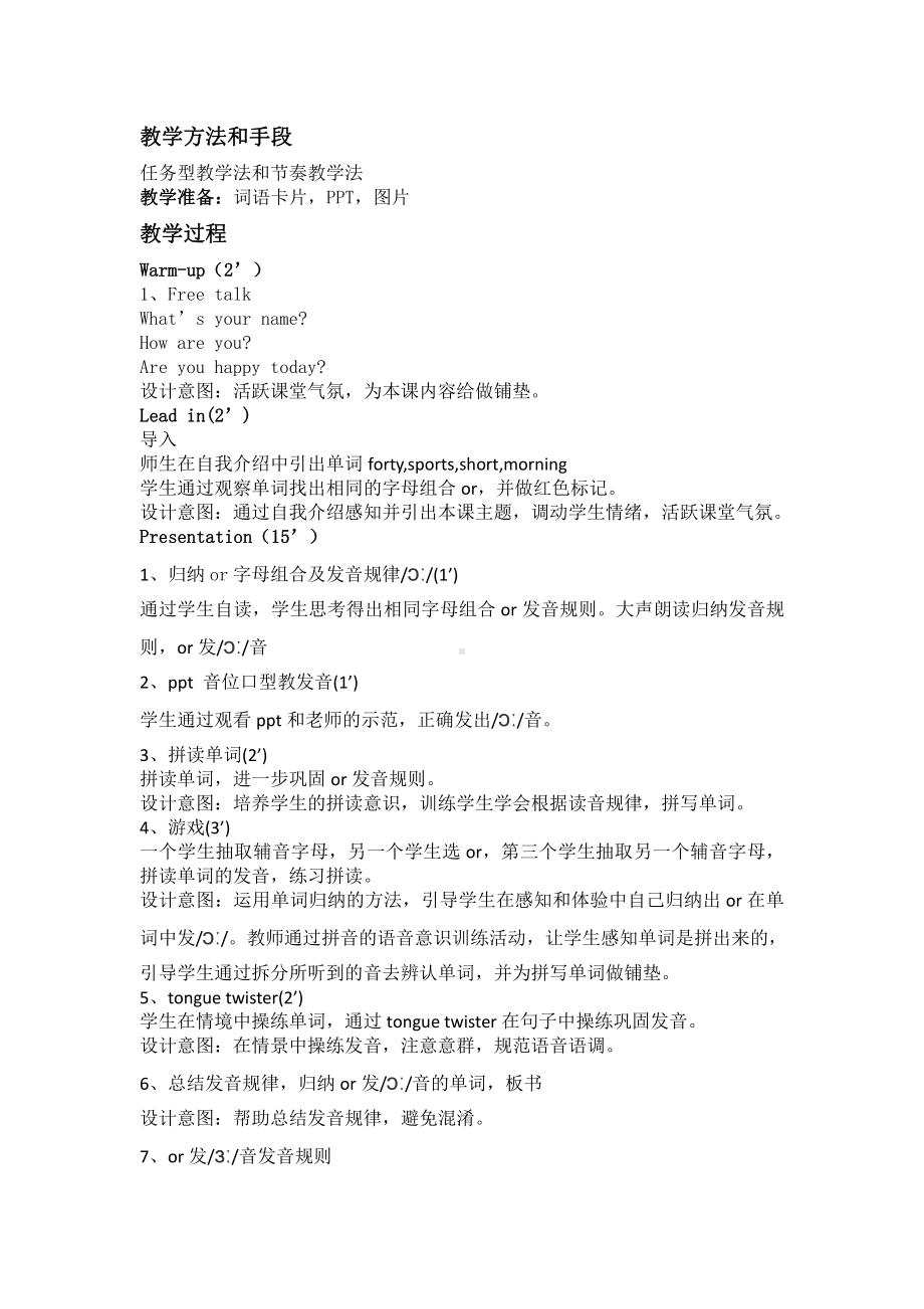 北京版三年级上册UNIT TWO OCTOBER 1ST IS OUR NATIONAL DAY-Lesson 8-Now I know the sound Now I can write Now let’s chant-教案、教学设计--(配套课件编号：a0de0).doc_第2页