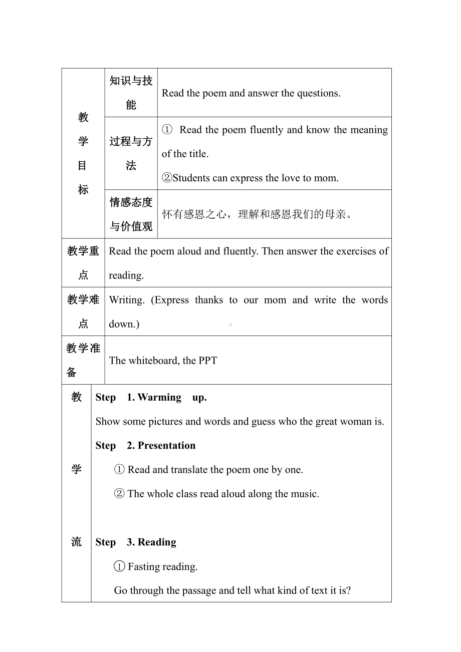 人教版九年级Unit 7 Teenagers should be allowed to choose their own clothes.-Section A 3a—3c-教案、教学设计-省级公开课-(配套课件编号：44560).doc_第1页