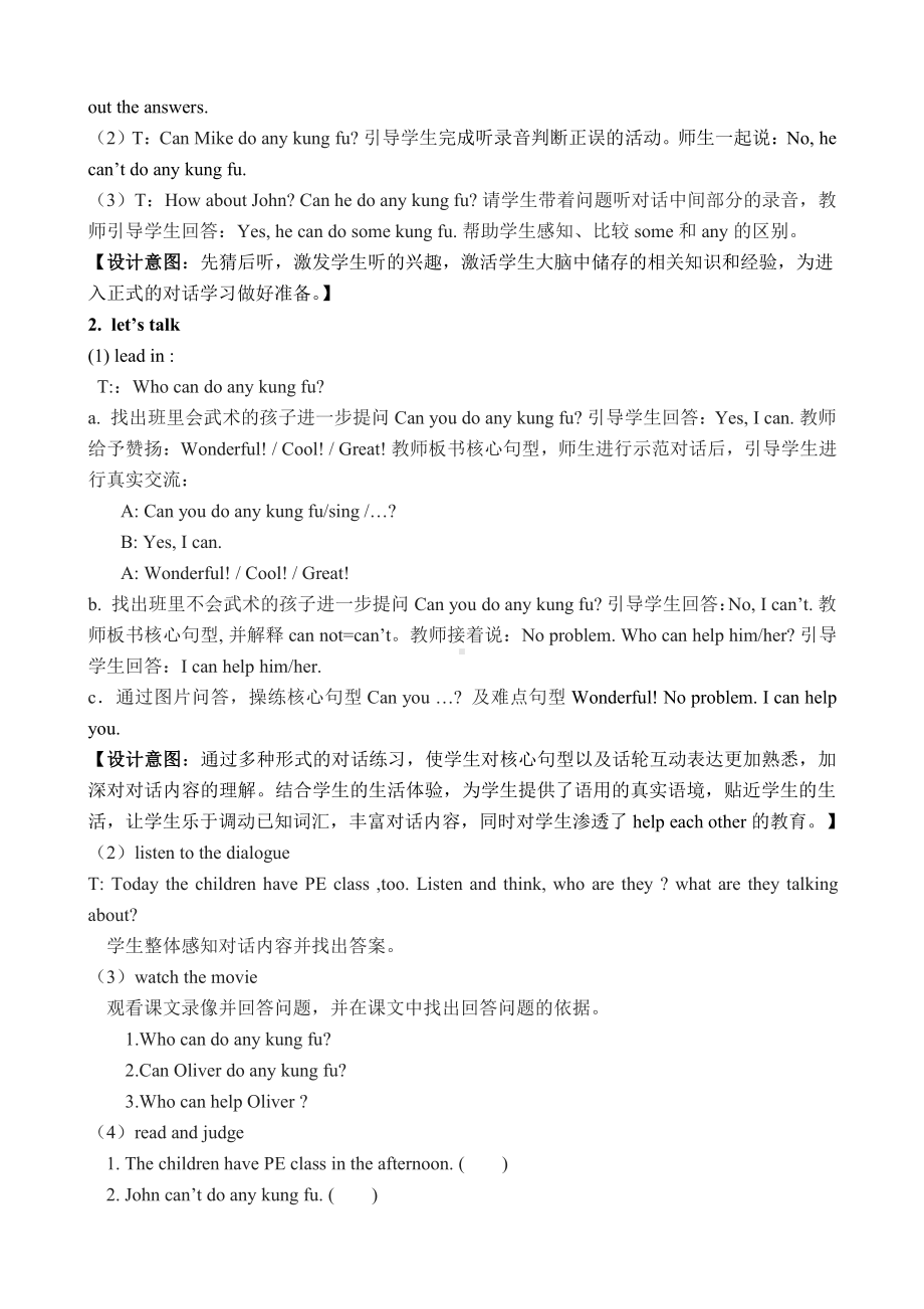 北京版五年级上册UNIT FOUR REVISION-Lesson 13-Can you doCan you read and write-教案、教学设计-县级公开课-(配套课件编号：703ff).doc_第3页