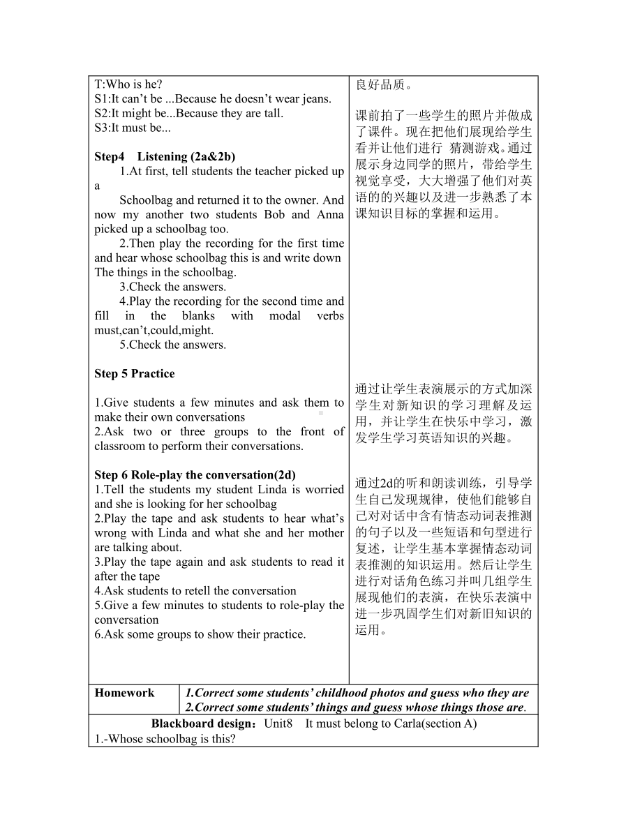 人教版九年级Unit 8 It must belong to Carla.-Section A 2a—2d-教案、教学设计-部级公开课-(配套课件编号：d07e6).doc_第2页