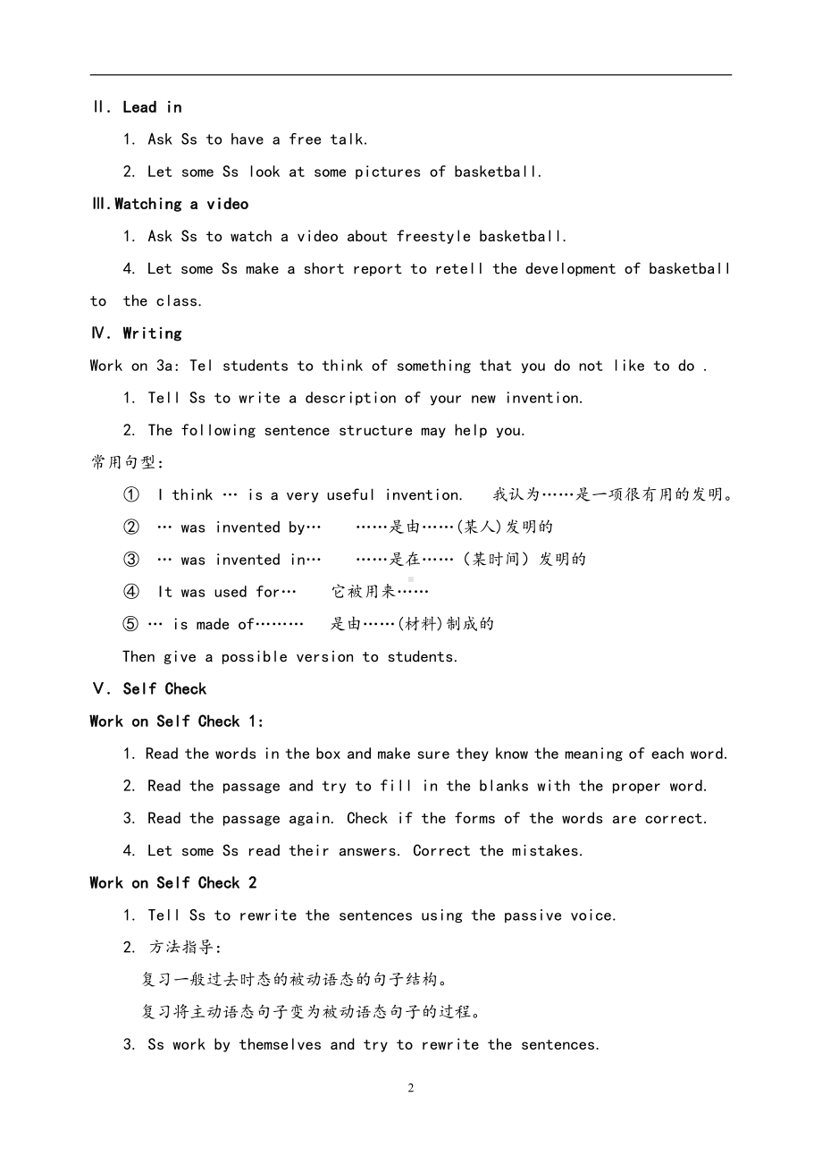 人教版九年级Unit 6 When was it invented -Section B 3a—3b Self check-教案、教学设计-市级公开课-(配套课件编号：201bb).doc_第2页