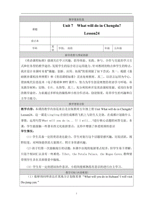 北京版五年级上册UNIT SEVENWHAT WILL YOU DO IN CHENGDU -Lesson 24-教案、教学设计--(配套课件编号：14271).doc