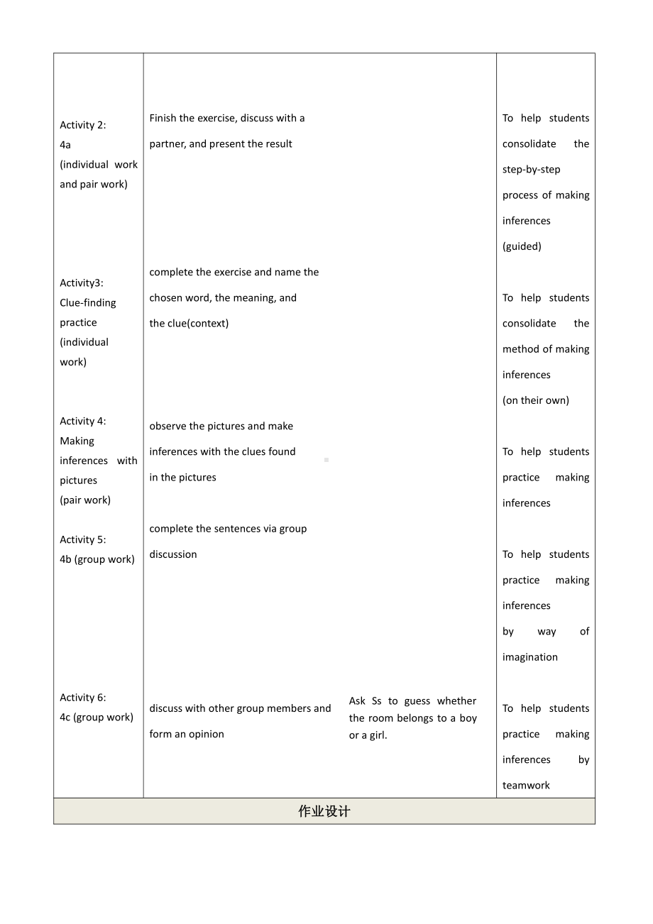 人教版九年级Unit 8 It must belong to Carla.-Section A Grammar focus 4a—4c-教案、教学设计-部级公开课-(配套课件编号：f0667).docx_第2页