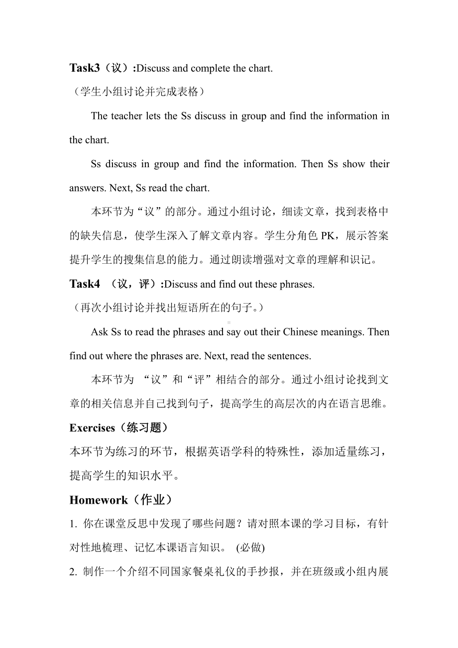 人教版九年级Unit 10 You are suppoed to shake hands.-Section B 2a—2e-教案、教学设计-省级公开课-(配套课件编号：00e0c).doc_第3页