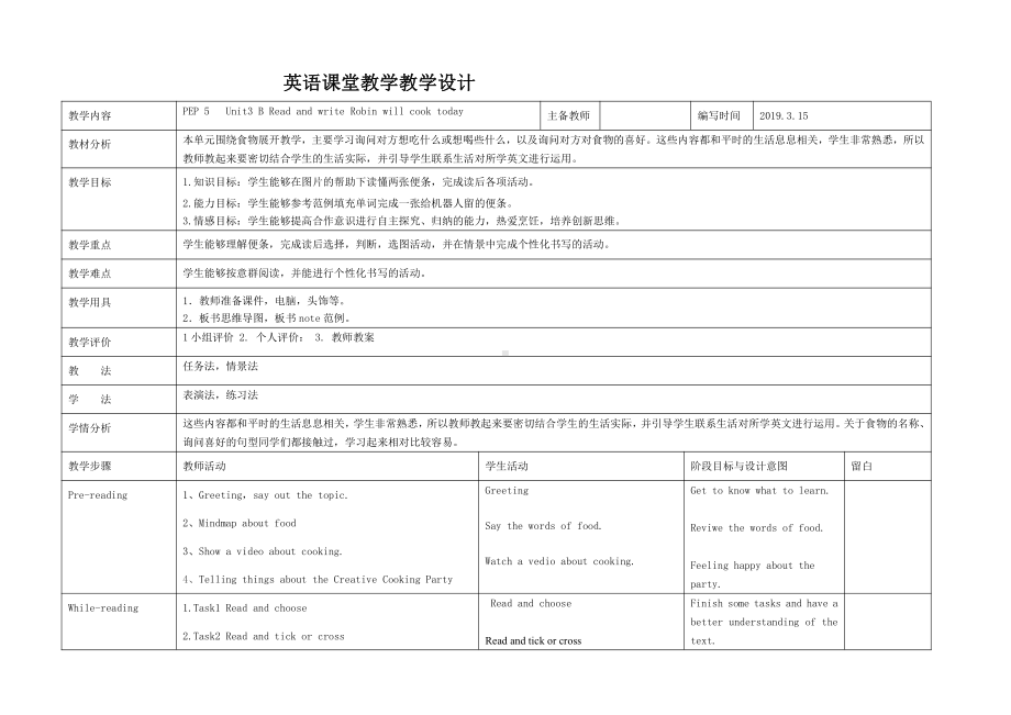 北京版五年级上册UNIT THREE CAN YOU TELL ME MORE ABOUT THE MID-AUTUM FESTIVAL -Lesson 12-Now I can understand Now I can say Now I know the sound-教案、教学设计--(配套课件编号：a0038).doc_第1页