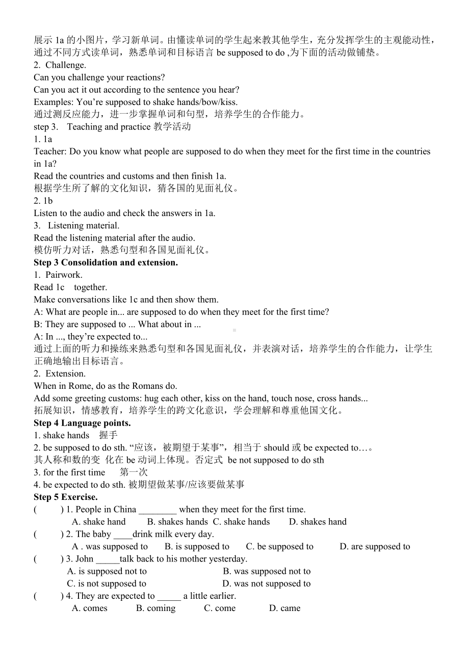 人教版九年级Unit 10 You are suppoed to shake hands.-Section A 1a—2d-教案、教学设计-市级公开课-(配套课件编号：86d74).doc_第2页