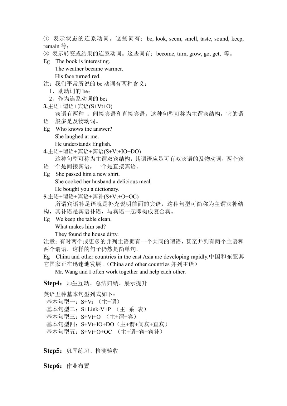 人教版九年级Unit 11 Sad movies made me cry.-Section B 3a—3b Self check-教案、教学设计-市级公开课-(配套课件编号：b162c).doc_第2页