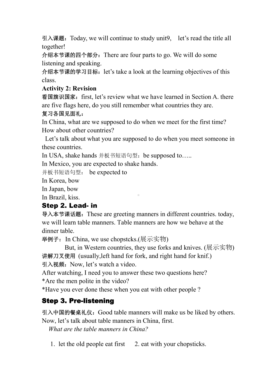 人教版九年级Unit 10 You are suppoed to shake hands.-Section B 1a—1d-教案、教学设计-省级公开课-(配套课件编号：614fb).doc_第2页