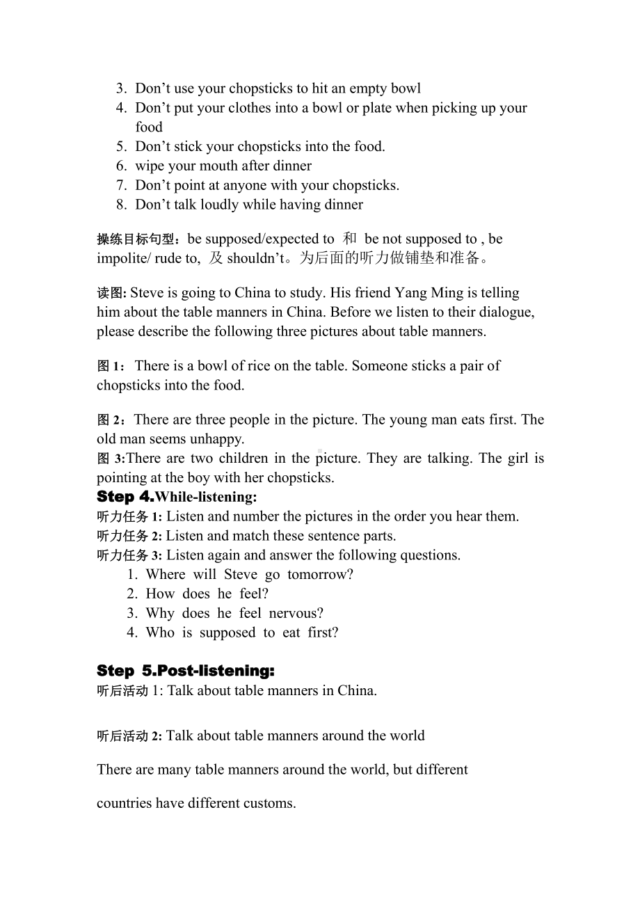 人教版九年级Unit 10 You are suppoed to shake hands.-Section B 1a—1d-教案、教学设计-省级公开课-(配套课件编号：614fb).doc_第3页