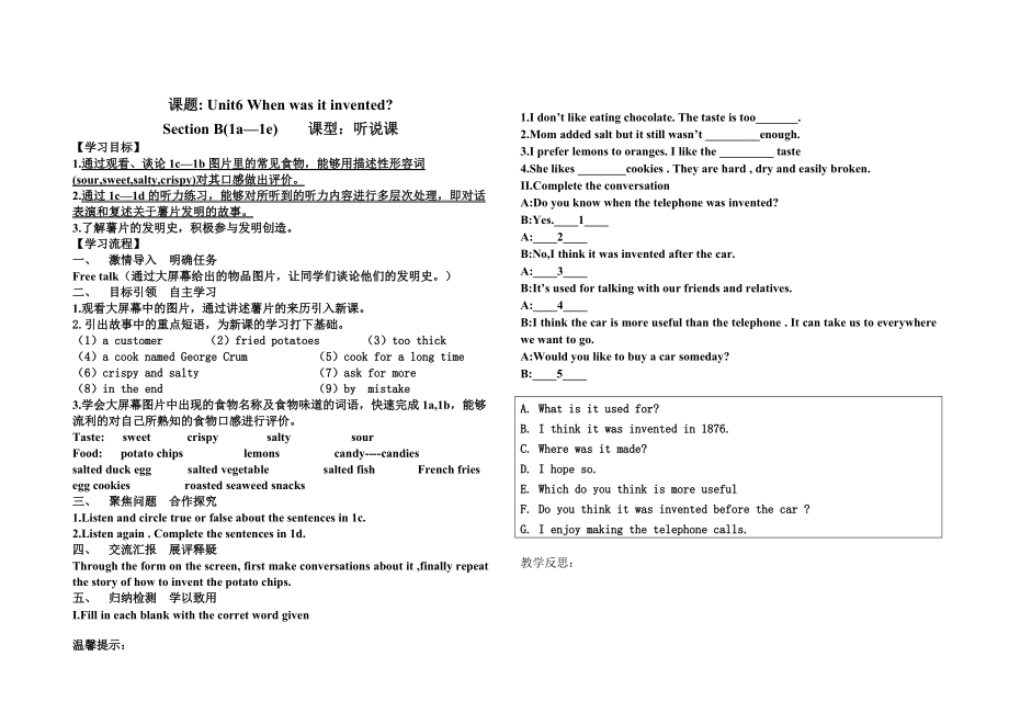 人教版九年级Unit 6 When was it invented -Section B 1a—1e-ppt课件-(含教案)-市级公开课-(编号：00d23).zip