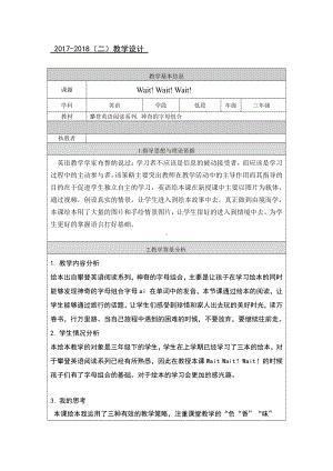 北京版三年级上册UNIT ONE SEPTEMBER 10TH IS TEACHERS’ DAY-Lesson 1-教案、教学设计--(配套课件编号：e1a1c).doc