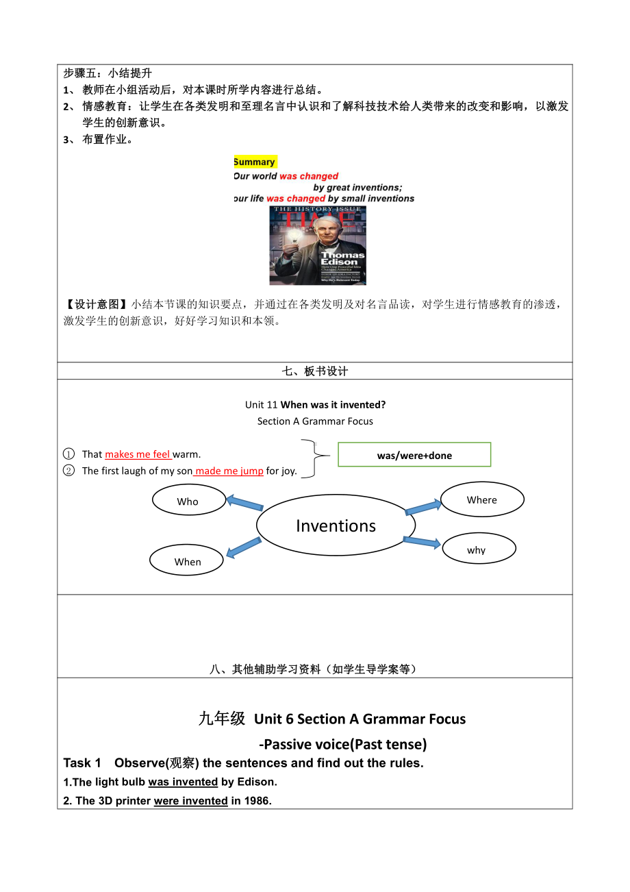 人教版九年级Unit 6 When was it invented -Section A Grammar focus 4a—4c-教案、教学设计-市级公开课-(配套课件编号：70aa8).docx_第3页