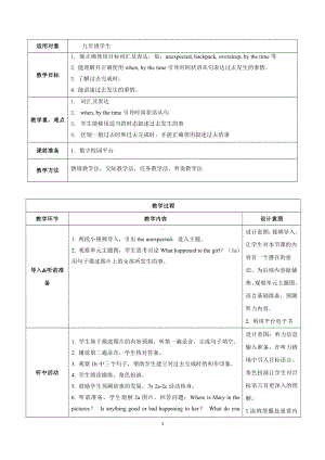 人教版九年级Unit 12 Life is full of the unexpected.-Section A 1a—2d-教案、教学设计-部级公开课-(配套课件编号：e04a6).doc