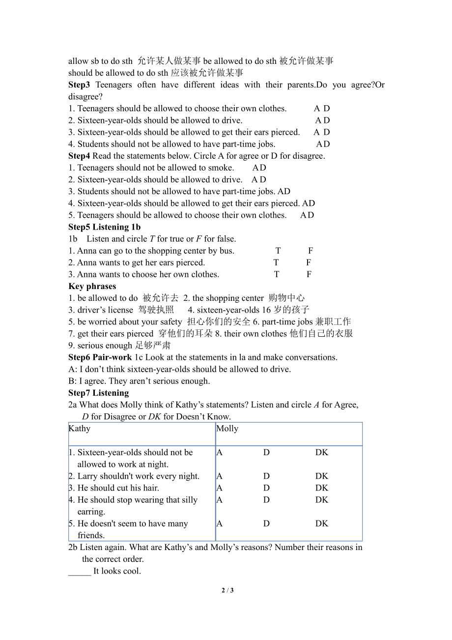 人教版九年级Unit 7 Teenagers should be allowed to choose their own clothes.-Section A 1a—2d-教案、教学设计-市级公开课-(配套课件编号：8025f).doc_第2页