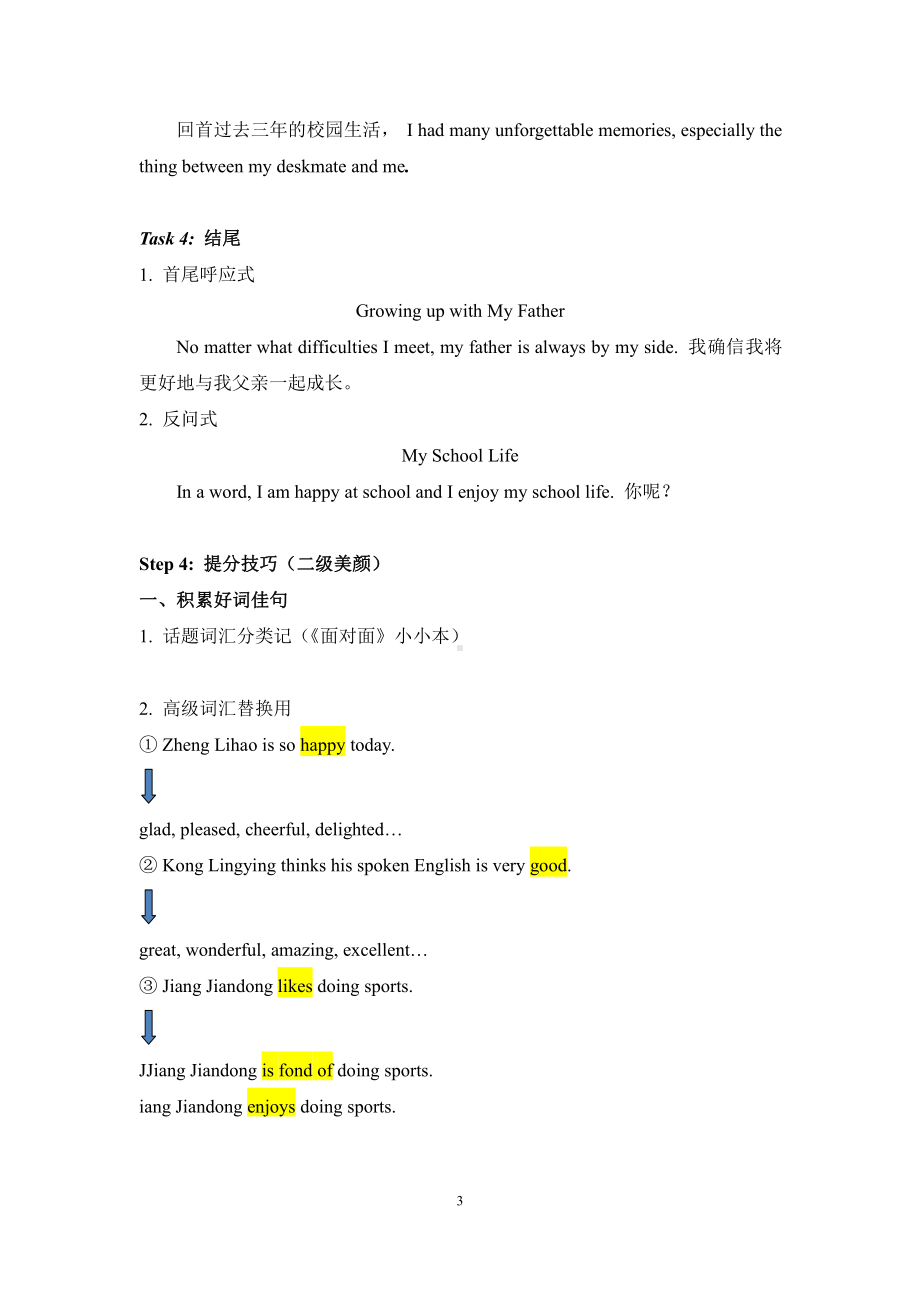 人教版九年级Unit 10 You are suppoed to shake hands.-Section B 3a—3b Self check-教案、教学设计-市级公开课-(配套课件编号：30f14).docx_第3页