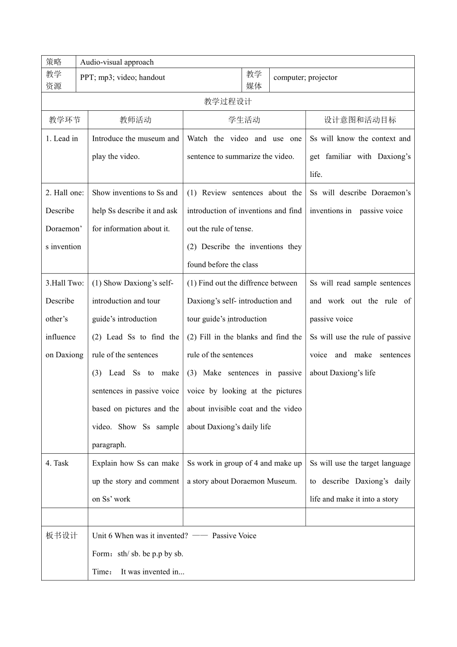 人教版九年级Unit 6 When was it invented -Section A Grammar focus 4a—4c-教案、教学设计-市级公开课-(配套课件编号：8018e).docx_第2页