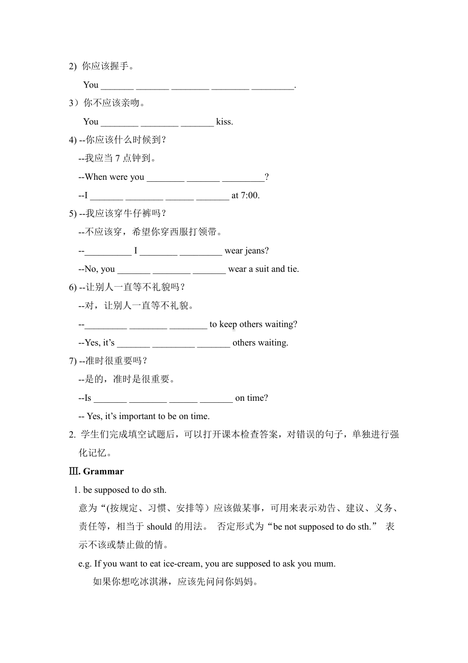 人教版九年级Unit 10 You are suppoed to shake hands.-Section A Grammar focus 4a—4c-教案、教学设计-市级公开课-(配套课件编号：000e2).doc_第2页