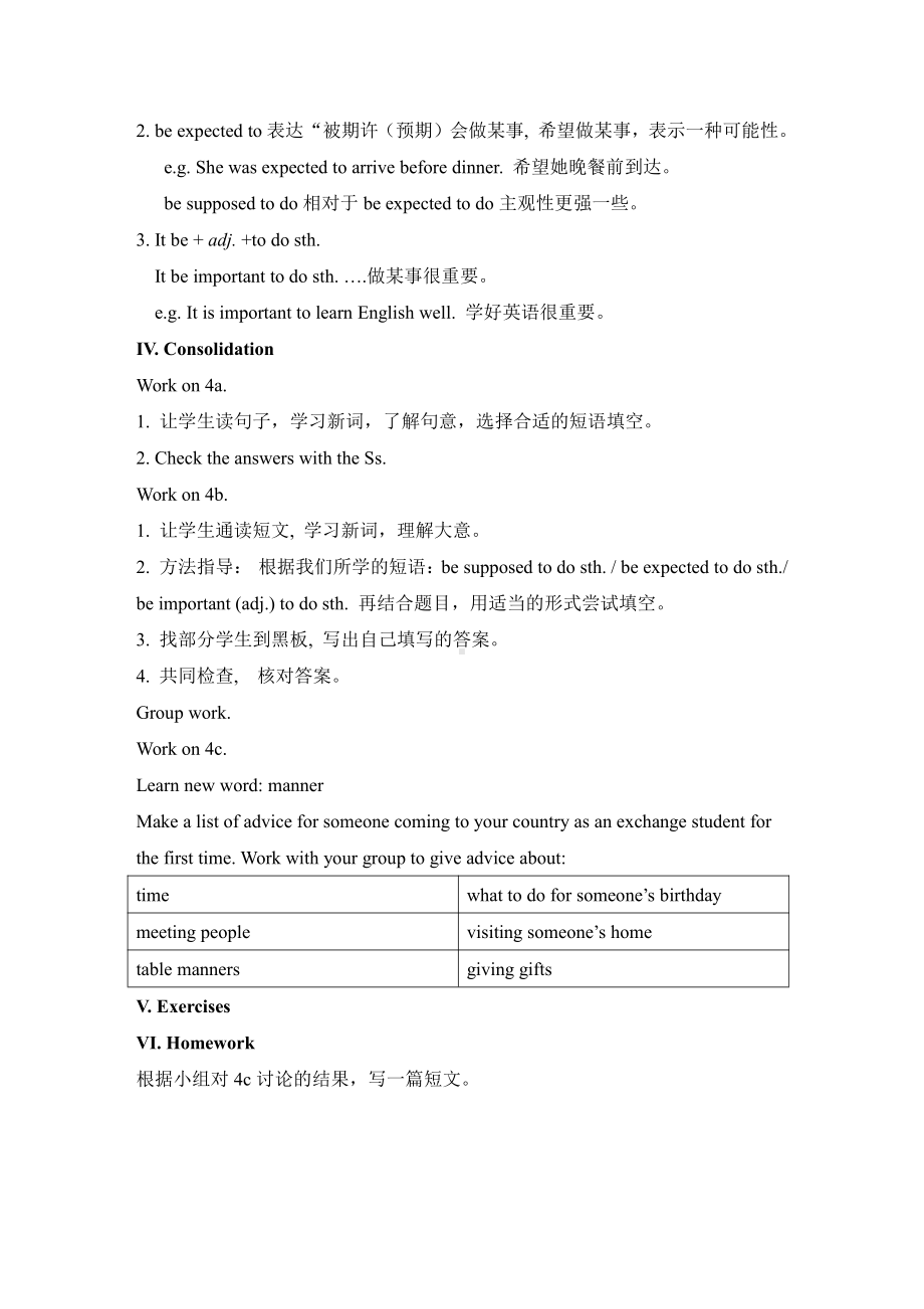 人教版九年级Unit 10 You are suppoed to shake hands.-Section A Grammar focus 4a—4c-教案、教学设计-市级公开课-(配套课件编号：000e2).doc_第3页