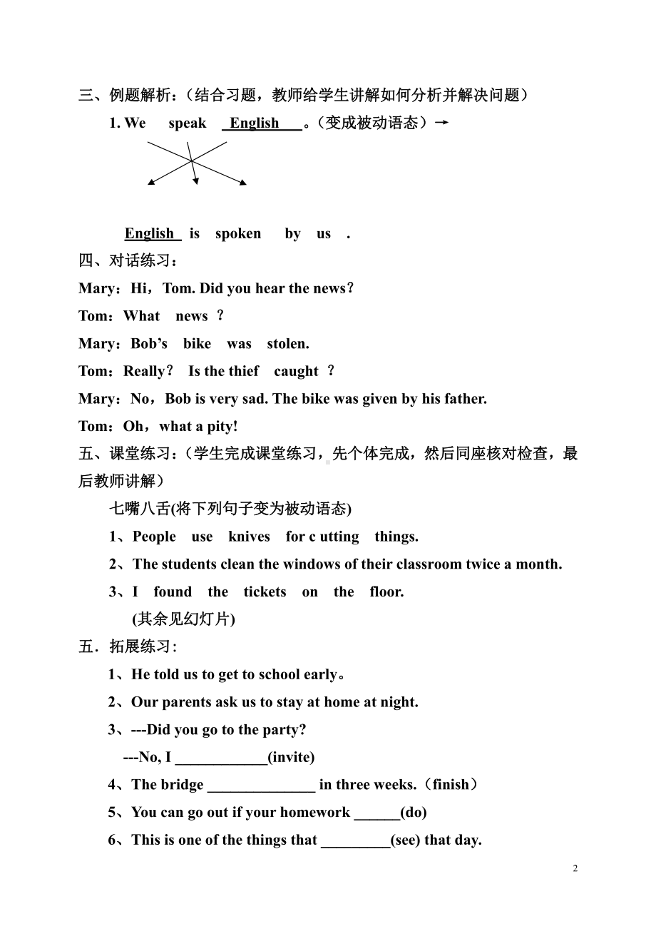 人教版九年级Unit 6 When was it invented -Section A Grammar focus 4a—4c-教案、教学设计-市级公开课-(配套课件编号：10285).doc_第2页