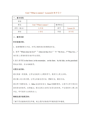 北京版四年级上册UNIT SEVEN I WHAT IS NATURE -Lesson 24-教案、教学设计-县级公开课-(配套课件编号：a0150).docx