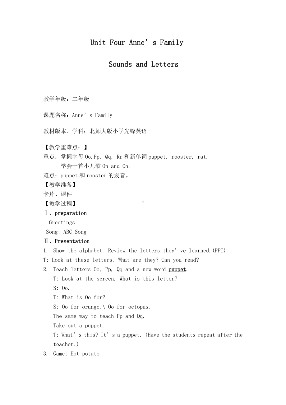 北京版二年级上册UNIT FOUR THERE ARE MANY ANIMALS-Lesson 13-教案、教学设计--(配套课件编号：e00c5).doc_第1页