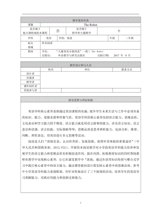 北京版二年级上册UNIT FIVE I HAVE LONG ARMS-Lesson 19-教案、教学设计--(配套课件编号：000bb).doc