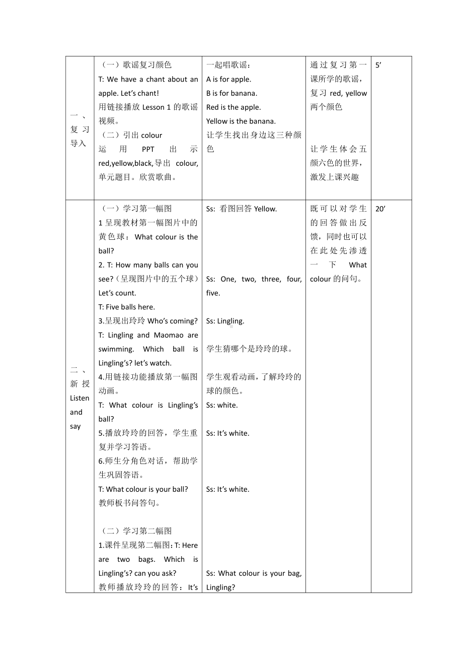 北京版一年级上册UNIT THREE HOW ARE YOU -Lesson 9-教案、教学设计--(配套课件编号：60b99).docx_第2页