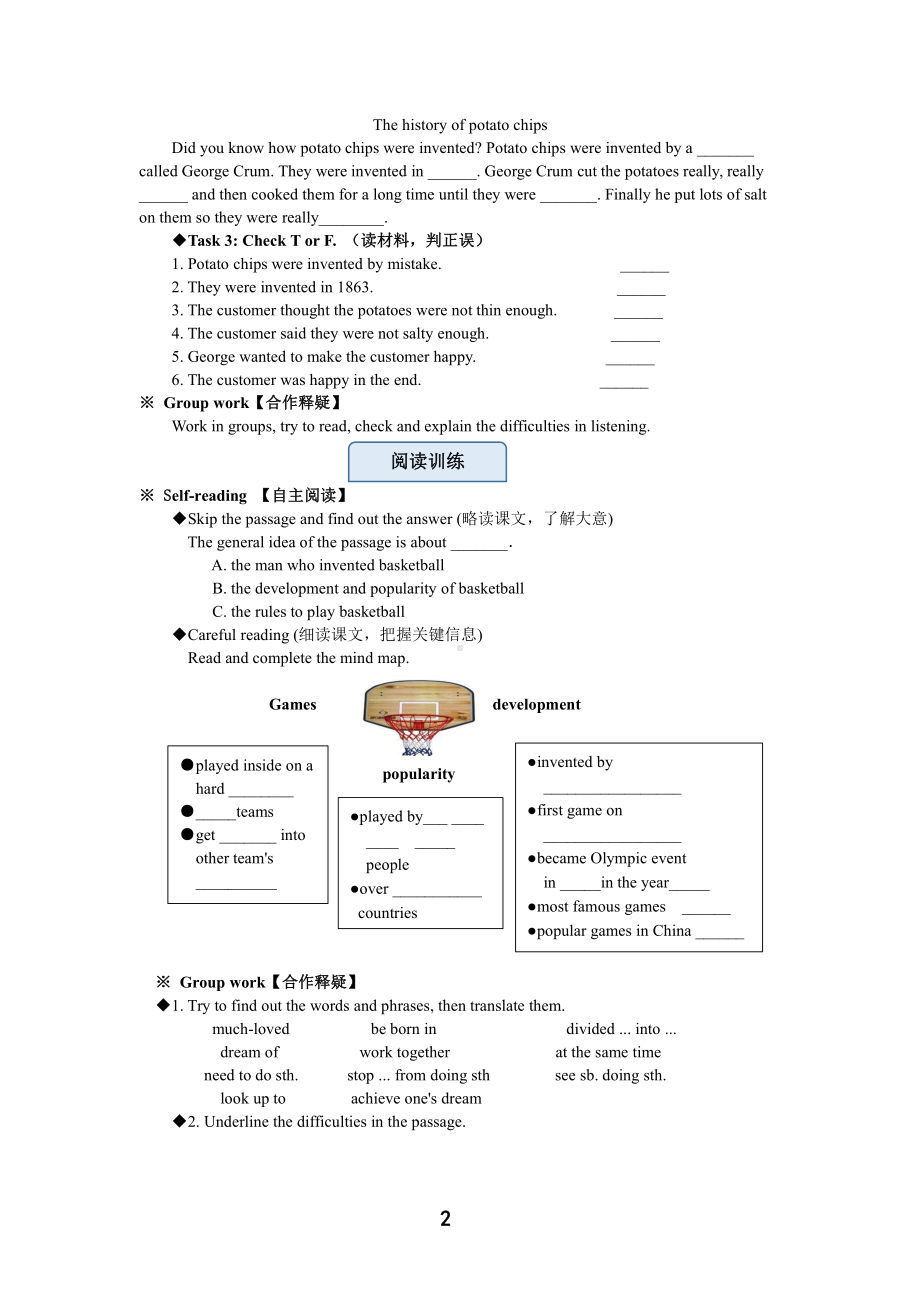 人教版九年级Unit 6 When was it invented -Section B 1a—1e-教案、教学设计-市级公开课-(配套课件编号：c03d2).doc_第2页