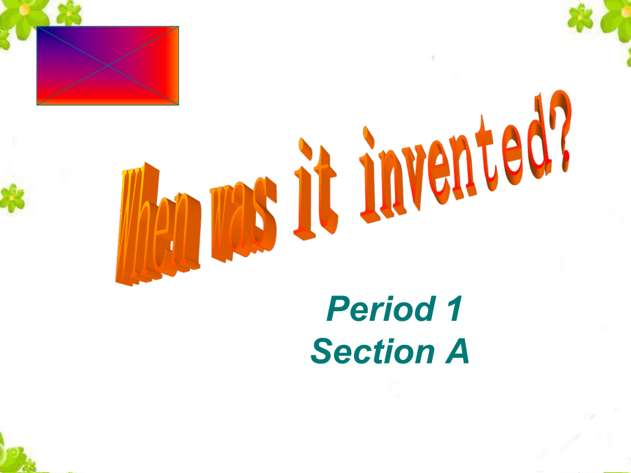 人教版九年级Unit 6 When was it invented -Section A 1a—2d-ppt课件-(含教案)-省级公开课-(编号：b2ad9).zip