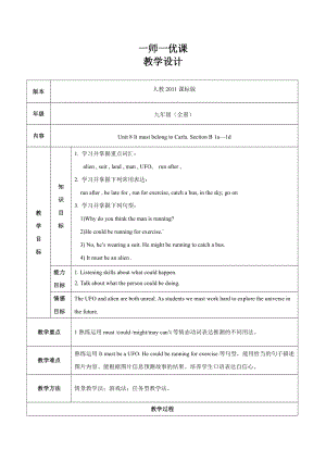 人教版九年级Unit 8 It must belong to Carla.-Section B 1a—1d-教案、教学设计-省级公开课-(配套课件编号：b1048).doc