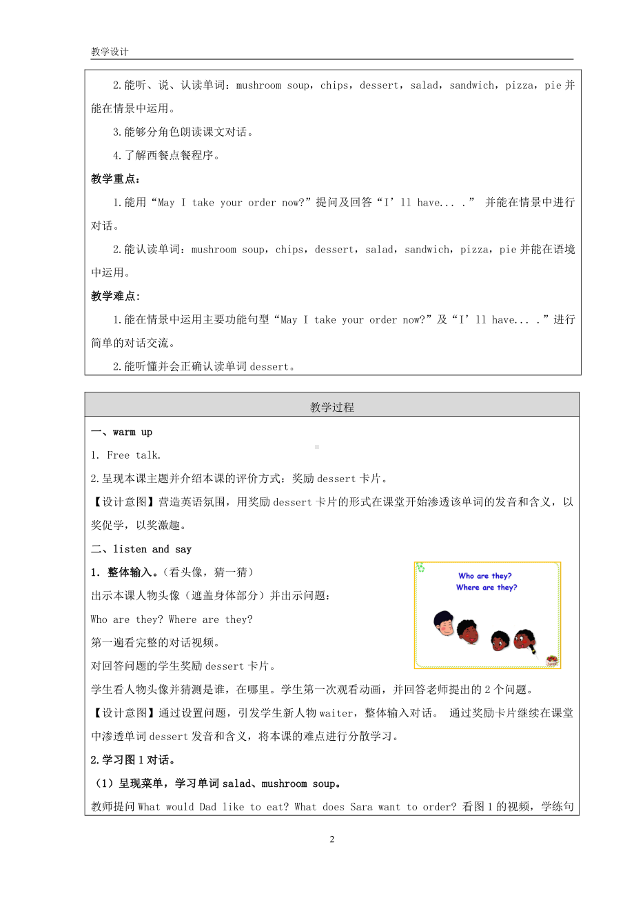 北京版四年级上册UNIT SIX MAY I TAKE YOUR ORDER -Lesson 20-教案、教学设计--(配套课件编号：a00ee).doc_第2页