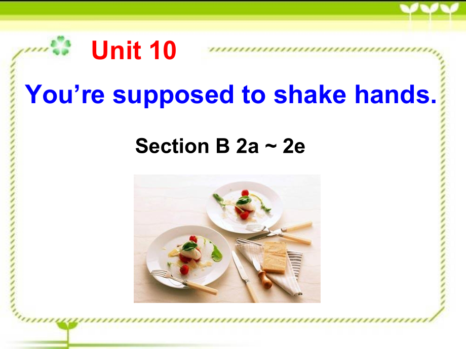 人教版九年级Unit 10 You are suppoed to shake hands.-Section B 2a—2e-ppt课件-(含教案)-省级公开课-(编号：10206).zip