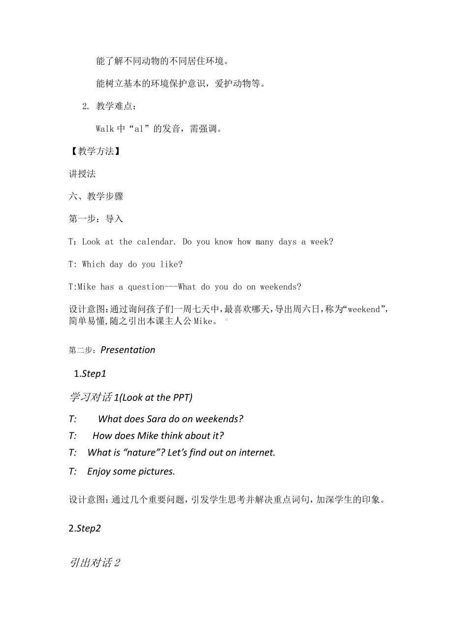 北京版四年级上册UNIT SEVEN I WHAT IS NATURE -Lesson 24-教案、教学设计--(配套课件编号：800a4).docx_第3页