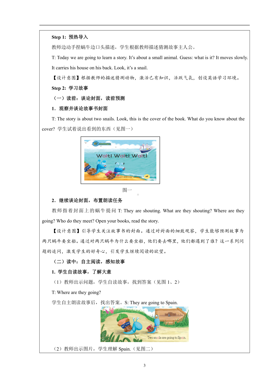 北京版二年级上册UNIT ONE WHAT DAY IS TODAY -Lesson 4-Look and read Let’ s play Trace and match Let’ s do-教案、教学设计--(配套课件编号：e0124).doc_第3页