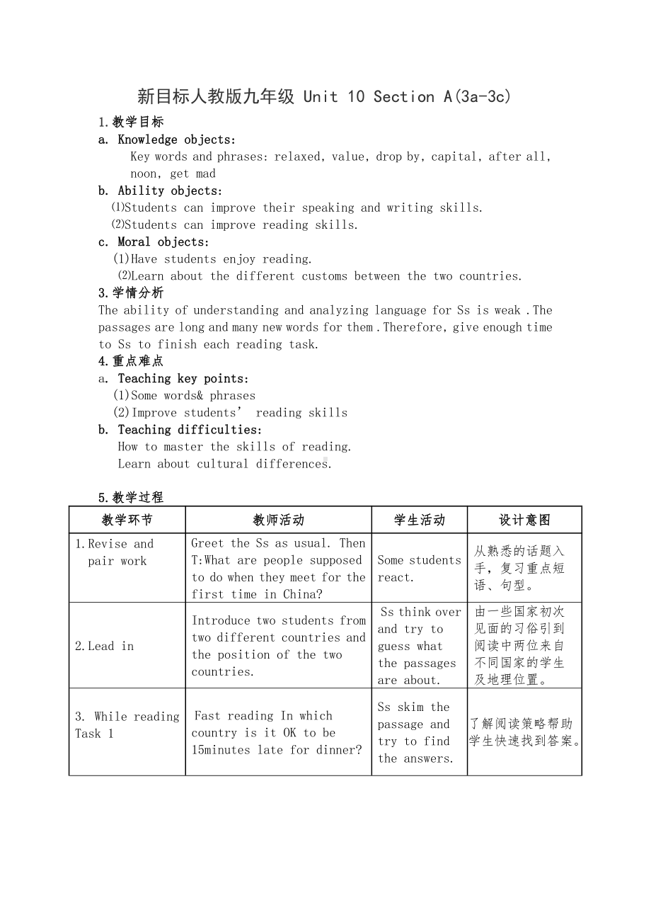 人教版九年级Unit 10 You are suppoed to shake hands.-Section A 3a—3c-教案、教学设计-市级公开课-(配套课件编号：b08d7).docx_第1页